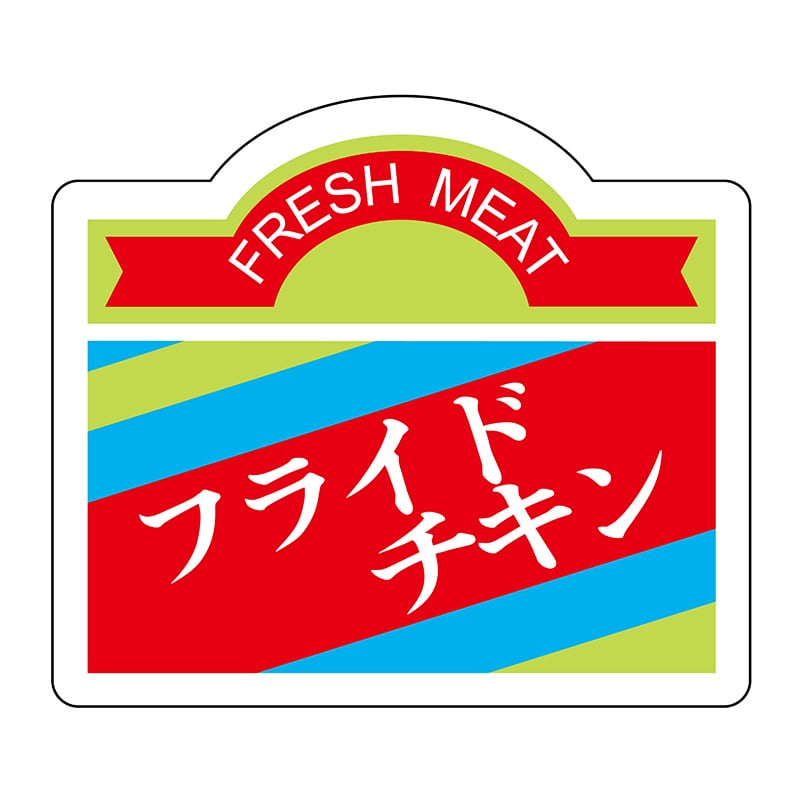 ヒカリ紙工 シール SMラベル 750枚入 N3063 フライドチキン 1袋(ご注文単位1袋)【直送品】