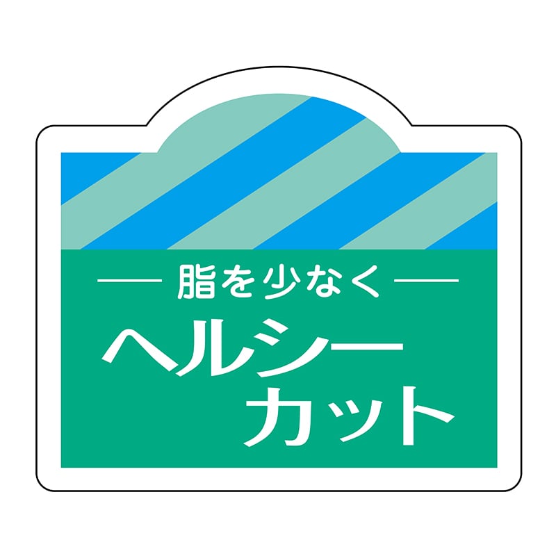 ヒカリ紙工 シール SMラベル 750枚入 N3064 ヘルシーカット 1袋(ご注文単位1袋)【直送品】
