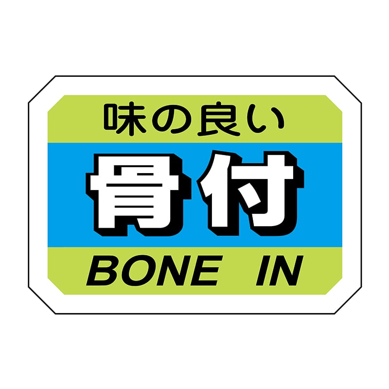 ヒカリ紙工 シール SMラベル 1000枚入 N3083 骨付 1袋(ご注文単位1袋)【直送品】