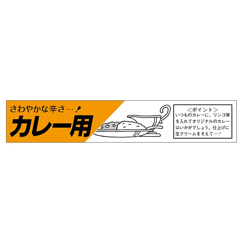 ヒカリ紙工 シール SMラベル 500枚入 N3203 カレー用 1袋(ご注文単位1袋)【直送品】