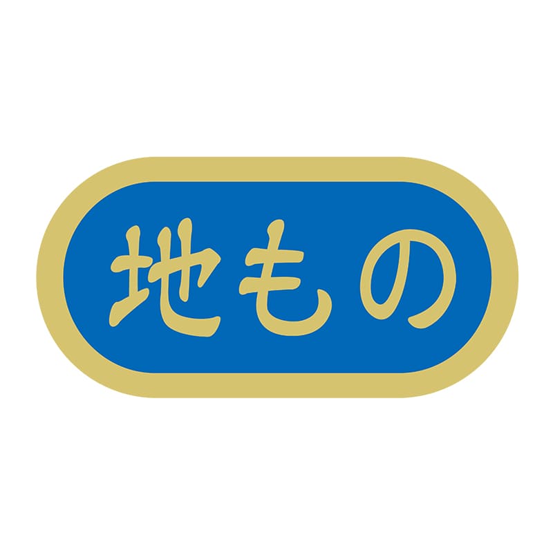ヒカリ紙工 シール　SMラベル 1000枚入 N4103 地もの　1袋（ご注文単位1袋）【直送品】
