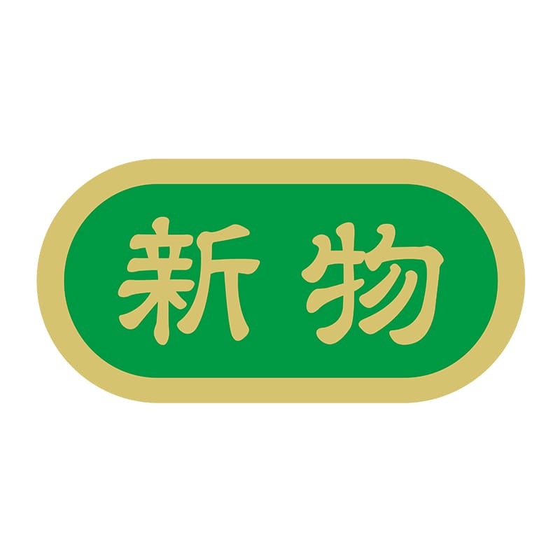 ヒカリ紙工 シール　SMラベル 1000枚入 N4108 新物　1袋（ご注文単位1袋）【直送品】