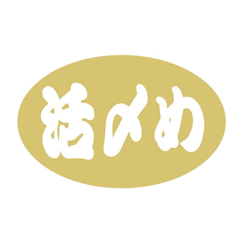 ヒカリ紙工 シール　SMラベル 1000枚入 N4132 活〆め　1袋（ご注文単位1袋）【直送品】