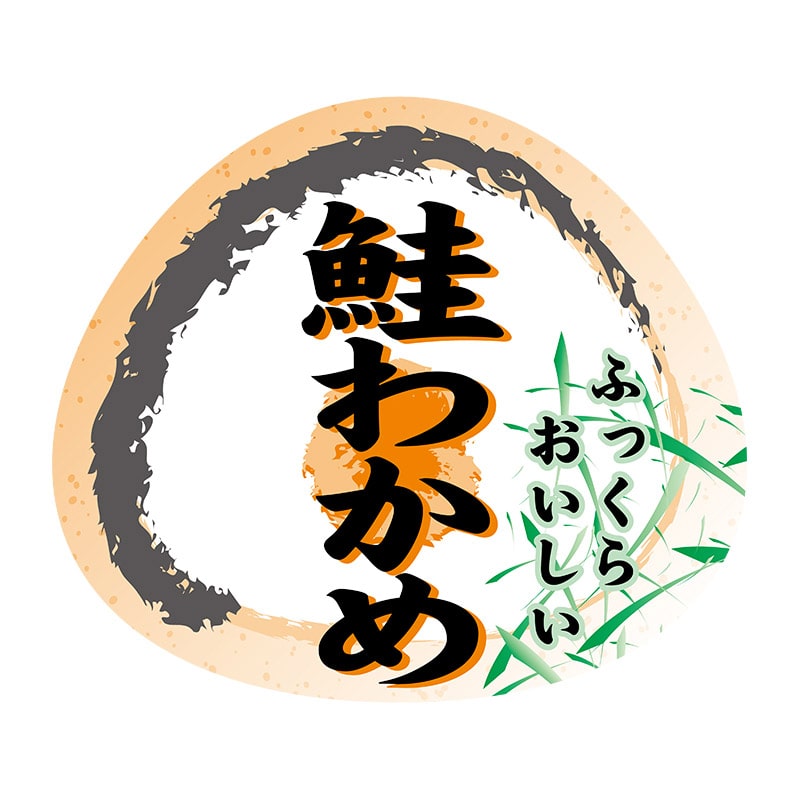 ヒカリ紙工 シール SMラベル 500枚入 N4208 鮭わかめ 1袋(ご注文単位1袋)【直送品】