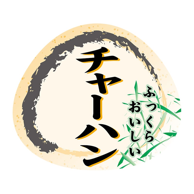 ヒカリ紙工 シール SMラベル 500枚入 N4213 チャーハン 1袋(ご注文単位1袋)【直送品】