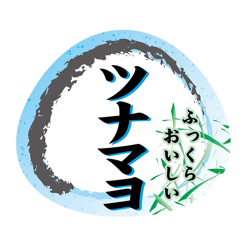 ヒカリ紙工 シール SMラベル 500枚入 N4214 ツナマヨ 1袋(ご注文単位1袋)【直送品】