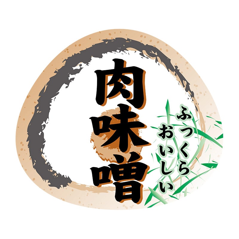 ヒカリ紙工 シール SMラベル 500枚入 N4217 肉味噌 1袋(ご注文単位1袋)【直送品】