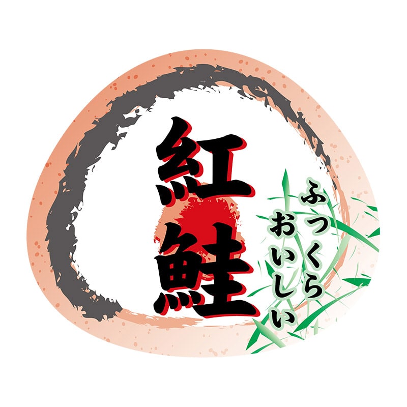 ヒカリ紙工 シール SMラベル 500枚入 N4219 紅鮭 1袋(ご注文単位1袋)【直送品】