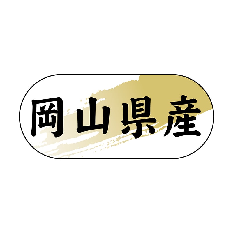 ヒカリ紙工 シール　SMラベル 1500枚入 N4275 岡山県産　1袋（ご注文単位1袋）【直送品】