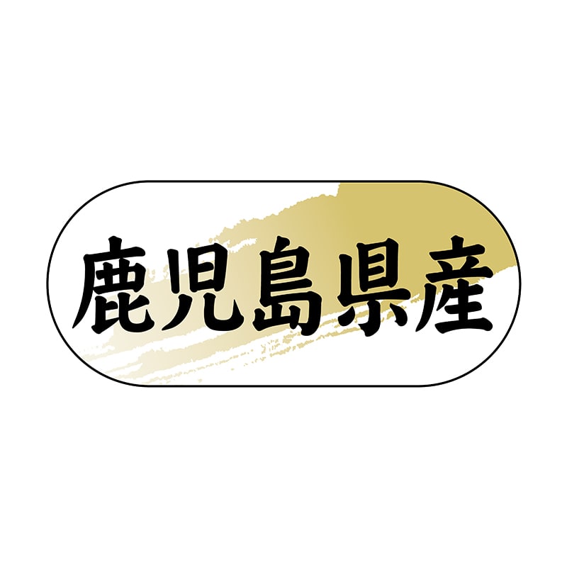 ヒカリ紙工 シール　SMラベル 1500枚入 N4280 鹿児島県産　1袋（ご注文単位1袋）【直送品】