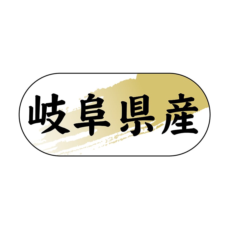 ヒカリ紙工 シール　SMラベル 1500枚入 N4285 岐阜県産　1袋（ご注文単位1袋）【直送品】