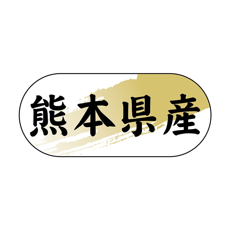 ヒカリ紙工 シール　SMラベル 1500枚入 N4289 熊本県産　1袋（ご注文単位1袋）【直送品】