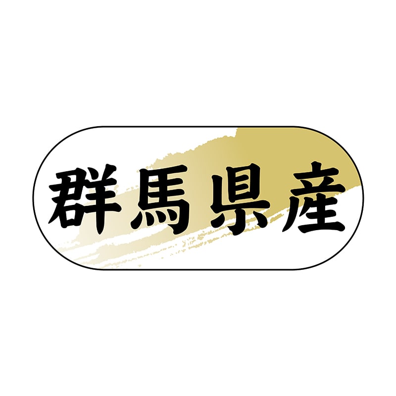 ヒカリ紙工 シール　SMラベル 1500枚入 N4290 群馬県産　1袋（ご注文単位1袋）【直送品】