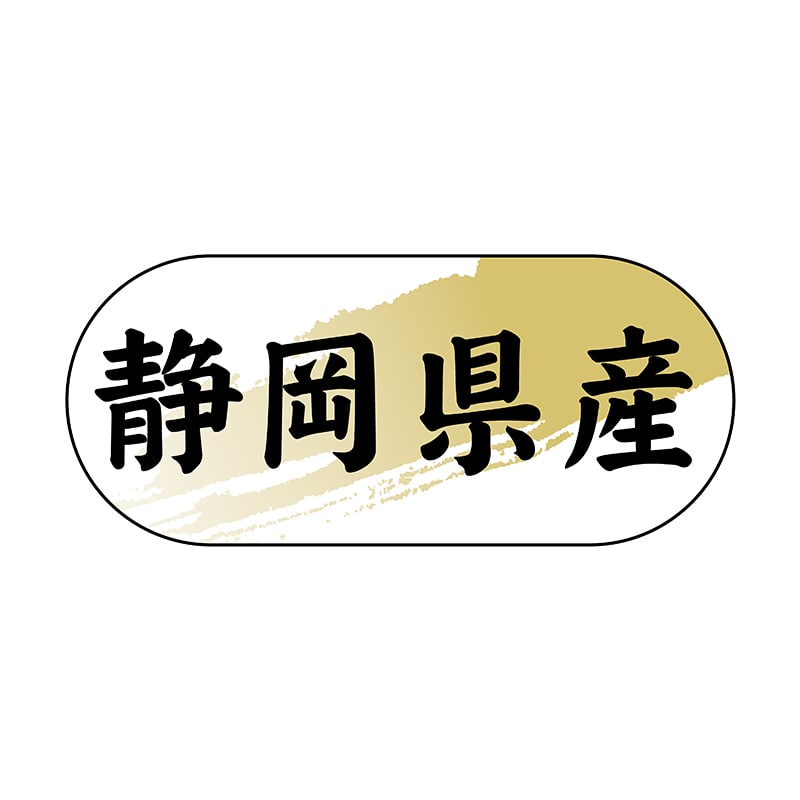 ヒカリ紙工 シール　SMラベル 1500枚入 N4304 静岡県産　1袋（ご注文単位1袋）【直送品】