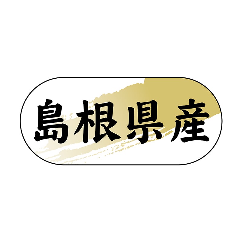 ヒカリ紙工 シール　SMラベル 1500枚入 N4305 島根県産　1袋（ご注文単位1袋）【直送品】