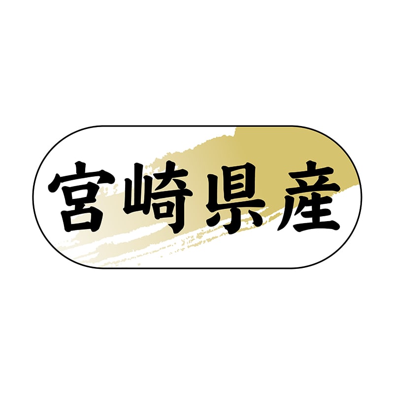ヒカリ紙工 シール　SMラベル 1500枚入 N4344 宮崎県産　1袋（ご注文単位1袋）【直送品】
