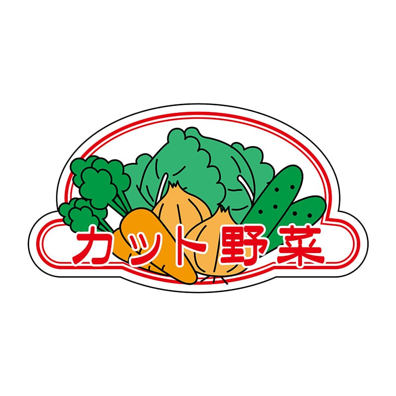 ヒカリ紙工 シール　SMラベル 1000枚入 N6639 カット野菜　1袋（ご注文単位1袋）【直送品】