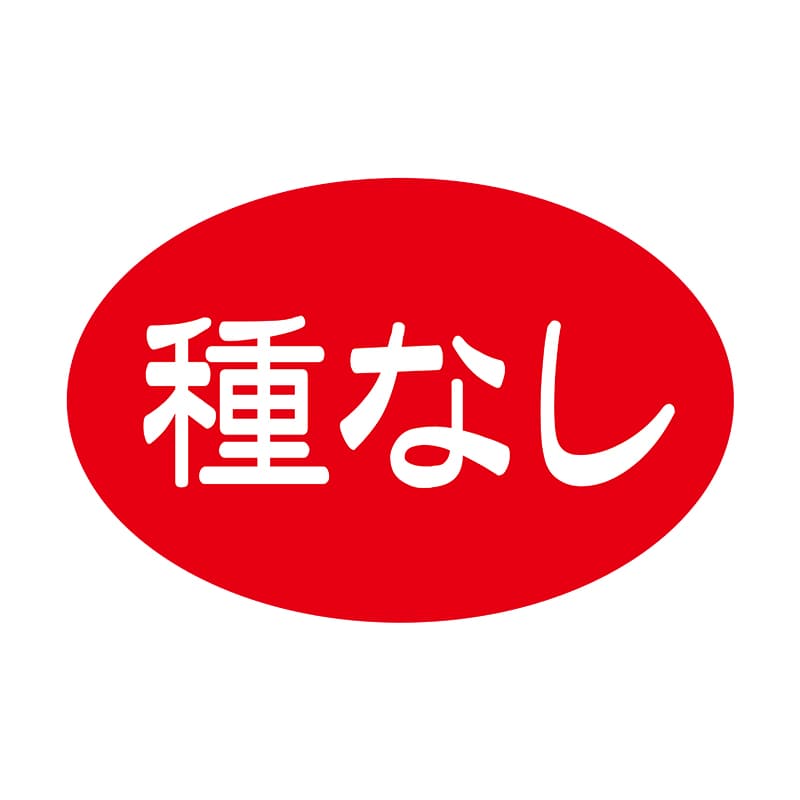 ヒカリ紙工 シール　SMラベル 1000枚入 N6645 種なし　1袋（ご注文単位1袋）【直送品】