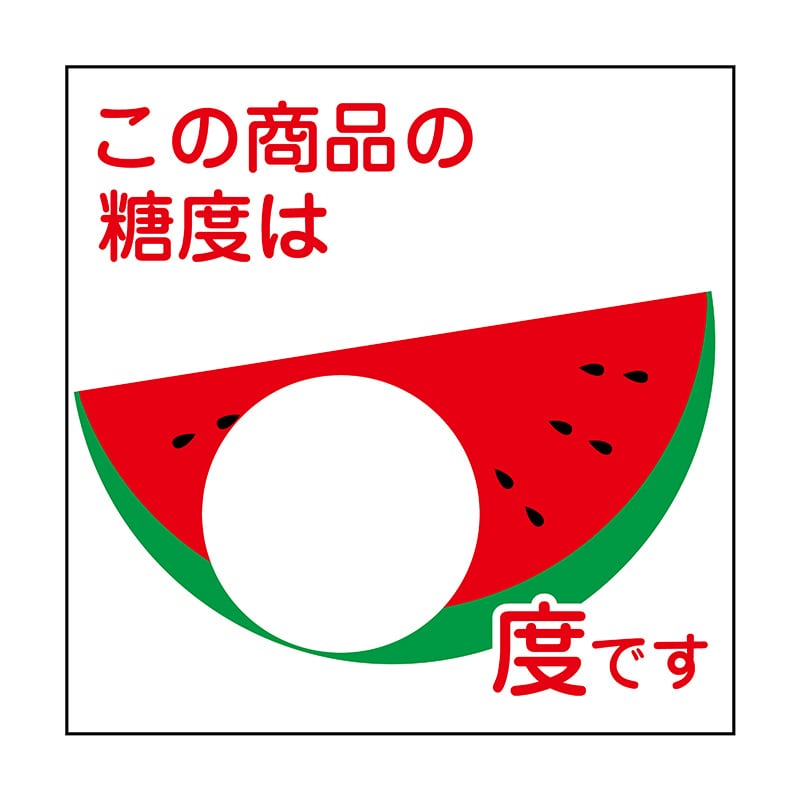 ヒカリ紙工 シール　SMラベル 750枚入  N-6687  糖度 度すいか切身　1袋（ご注文単位1袋）【直送品】