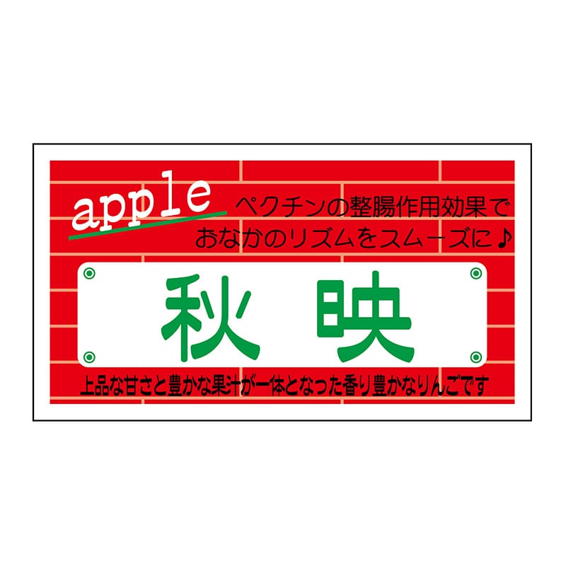 ヒカリ紙工 シール　SMラベル 800枚入 N6698 秋映　1袋（ご注文単位1袋）【直送品】
