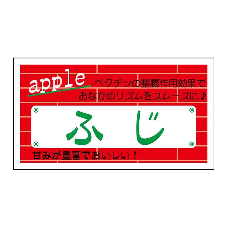 ヒカリ紙工 シール　SMラベル 800枚入 N6714 ふじ　1袋（ご注文単位1袋）【直送品】