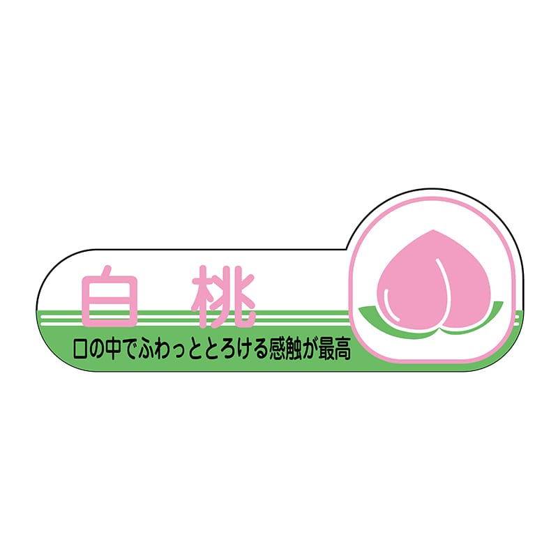 ヒカリ紙工 シール　SMラベル 1000枚入 N6791 白桃　1袋（ご注文単位1袋）【直送品】