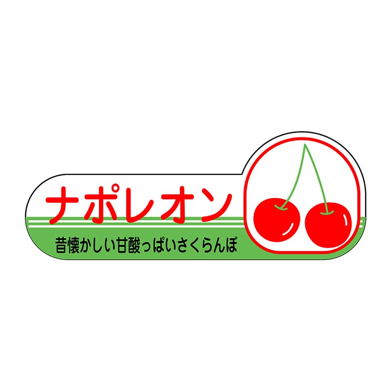 ヒカリ紙工 シール　SMラベル 1000枚入 N6807 ナポレオン　1袋（ご注文単位1袋）【直送品】