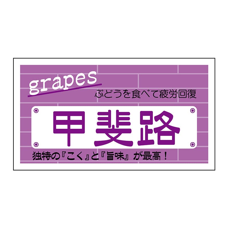 ヒカリ紙工 シール　SMラベル 800枚入 N6816 甲斐路　1袋（ご注文単位1袋）【直送品】