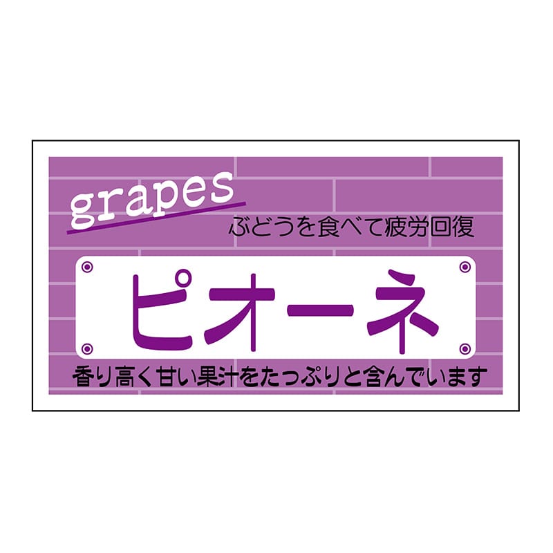 ヒカリ紙工 シール SMラベル 800枚入 N-6834 ピオ―ネ 1袋(ご注文単位1袋)【直送品】