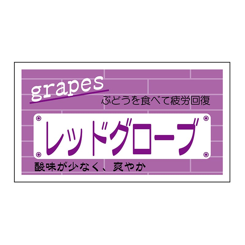 ヒカリ紙工 シール　SMラベル 800枚入 N6841 レッドグローブ　1袋（ご注文単位1袋）【直送品】