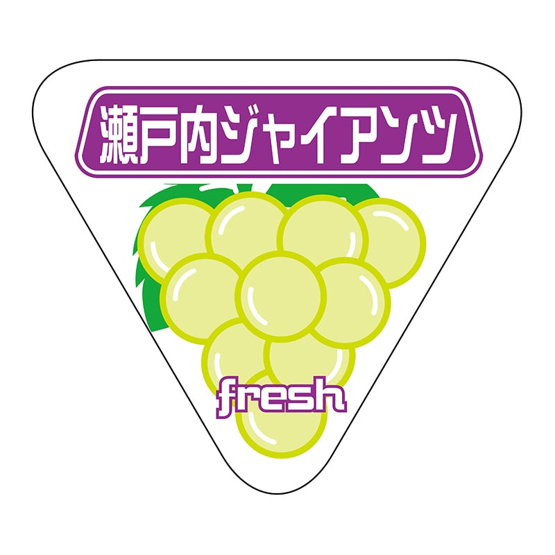 >ヒカリ紙工 シール SMラベル 400枚入 N6858 瀬戸内ジャイアンツ イラスト入 1袋(ご注文単位1袋)【直送品】