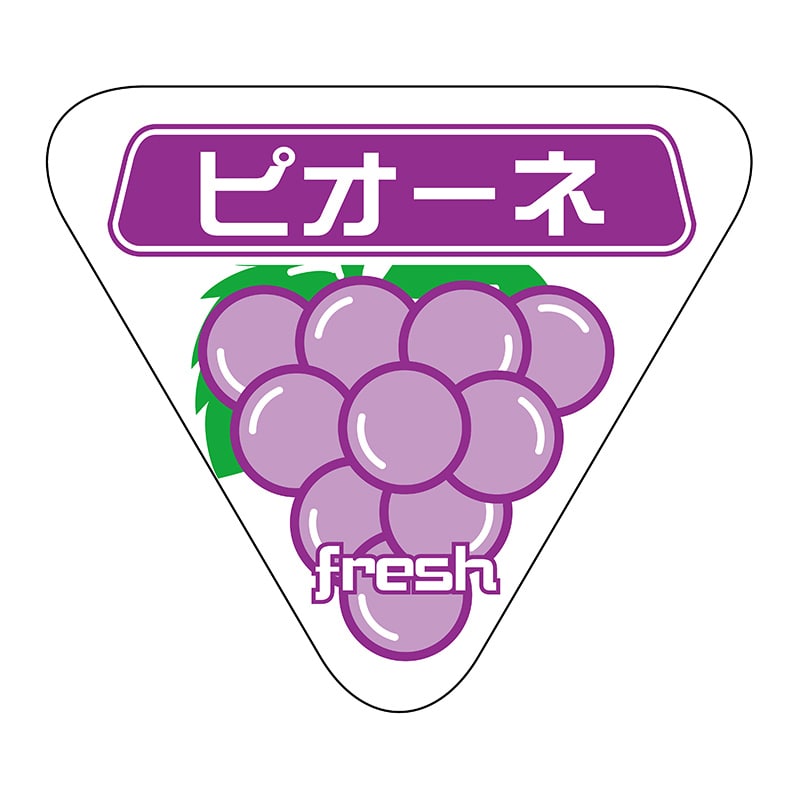 ヒカリ紙工 シール SMラベル 400枚入 N6864 ピオーネ イラスト入 1袋(ご注文単位1袋)【直送品】