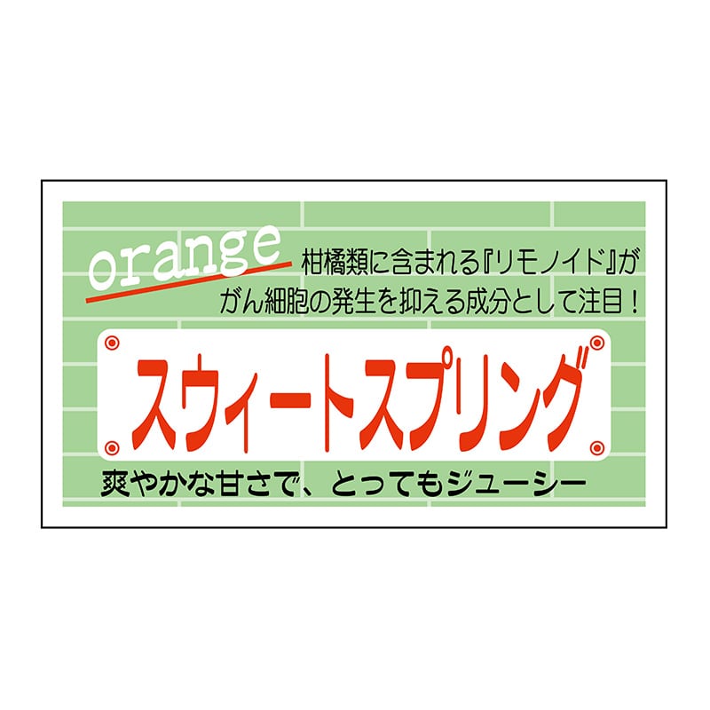 ヒカリ紙工 シール　SMラベル 800枚入 N6883 スィートスプリング　1袋（ご注文単位1袋）【直送品】