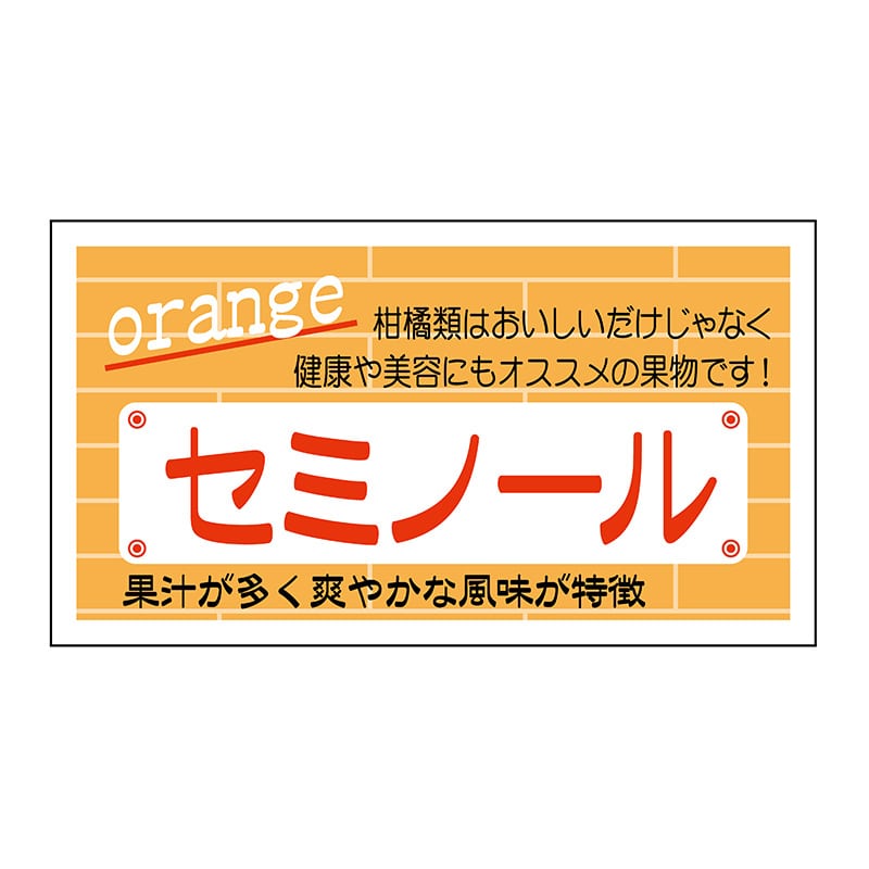ヒカリ紙工 シール　SMラベル 800枚入 N6886 セミノール　1袋（ご注文単位1袋）【直送品】