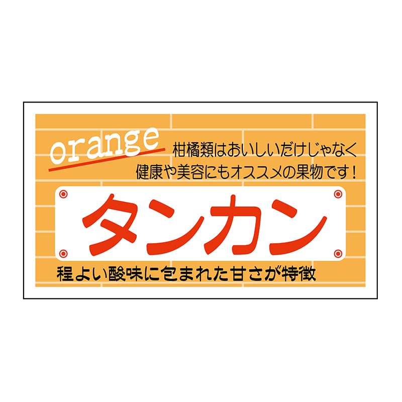ヒカリ紙工 シール　SMラベル 800枚入 N6887 タンカン　1袋（ご注文単位1袋）【直送品】