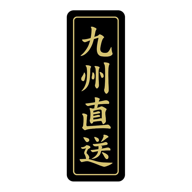 ヒカリ紙工 シール　SMラベル 750枚入 N7155 九州直送　1袋（ご注文単位1袋）【直送品】