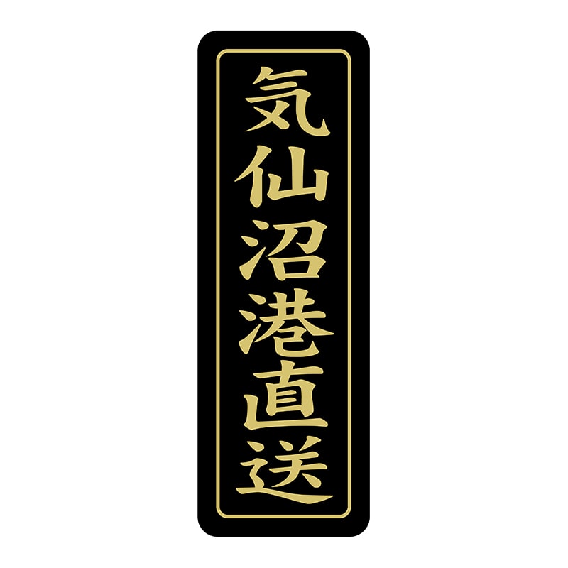 ヒカリ紙工 シール　SMラベル 750枚入 N7159 気仙沼港直送　1袋（ご注文単位1袋）【直送品】