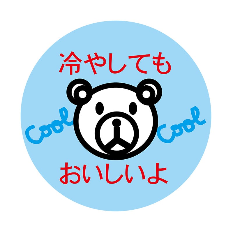 ヒカリ紙工 シール　SMラベル 750枚入 N7304 冷やしてもおいしいよ　1袋（ご注文単位1袋）【直送品】