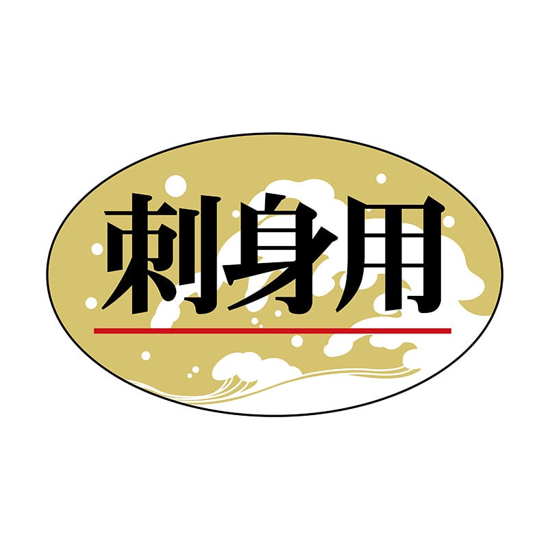 ヒカリ紙工 シール SMラベル 2000枚入 N7700 刺身用 1袋(ご注文単位1袋)【直送品】