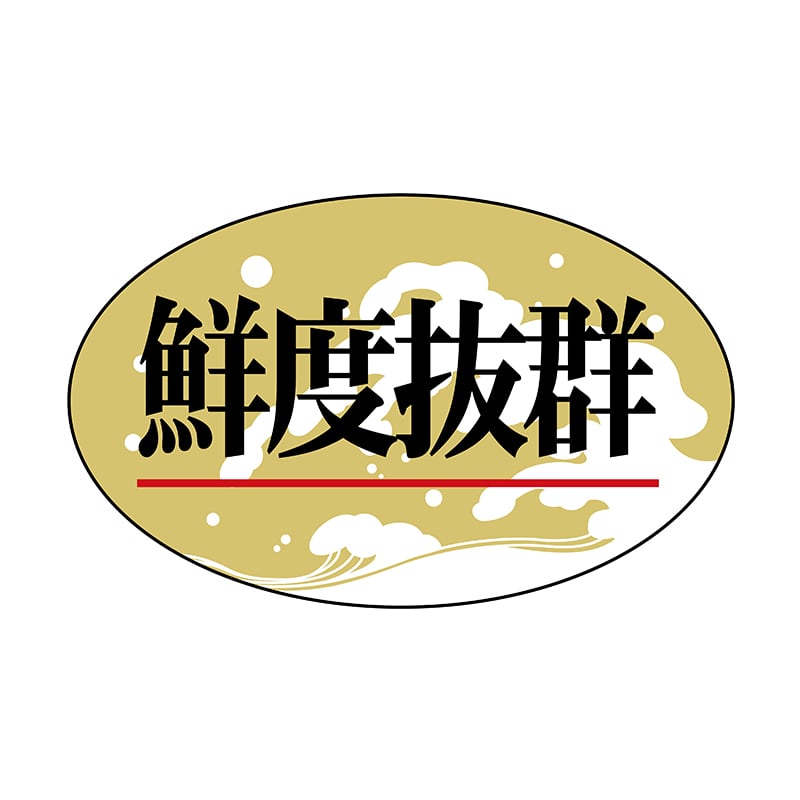ヒカリ紙工 シール SMラベル 2000枚入 N7702 鮮度抜群 1袋(ご注文単位1袋)【直送品】