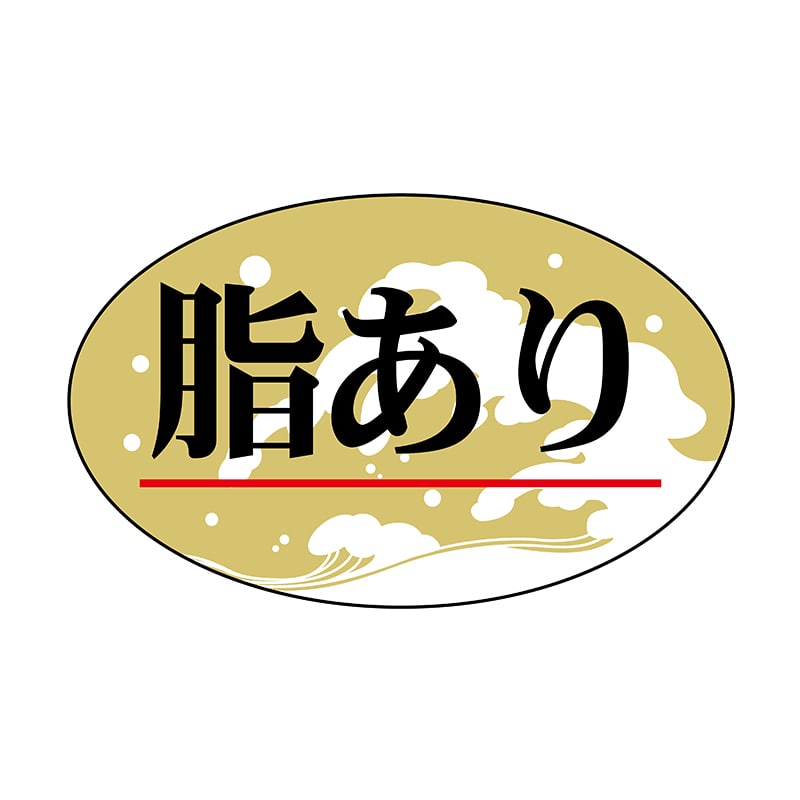 ヒカリ紙工 シール　SMラベル 2000枚入 N7704 脂あり　1袋（ご注文単位1袋）【直送品】