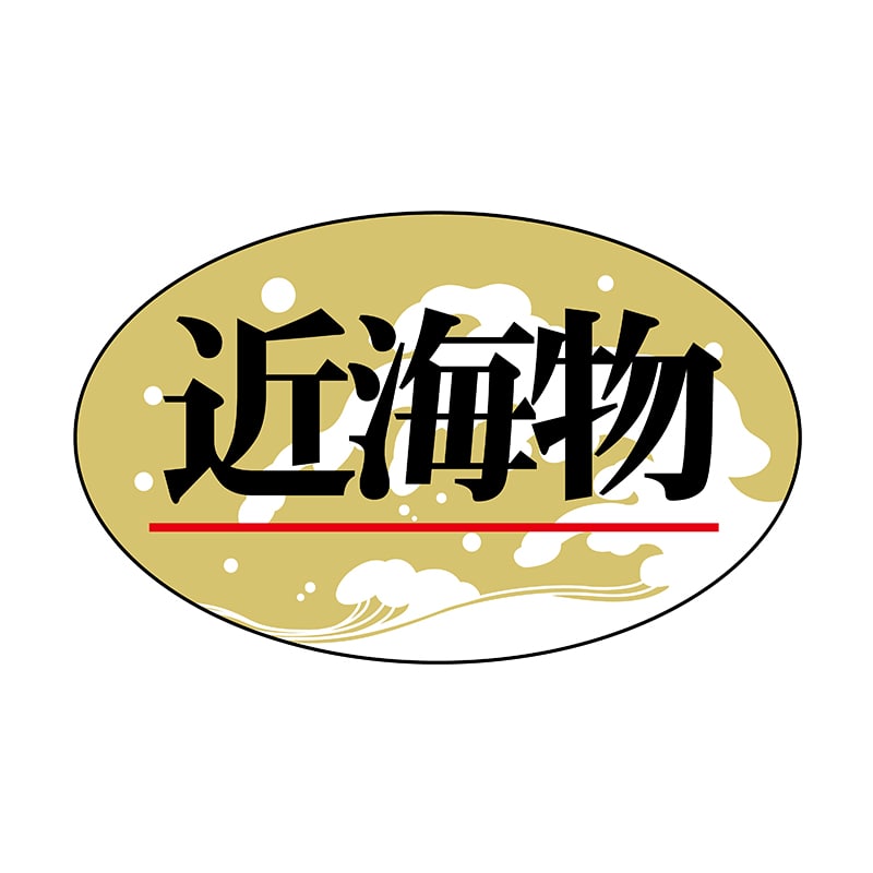 ヒカリ紙工 シール　SMラベル 2000枚入 N7706 近海物　1袋（ご注文単位1袋）【直送品】