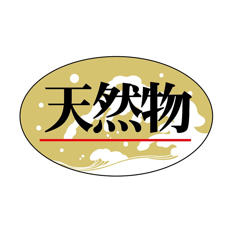 ヒカリ紙工 シール　SMラベル 2000枚入 N7707 天然物　1袋（ご注文単位1袋）【直送品】