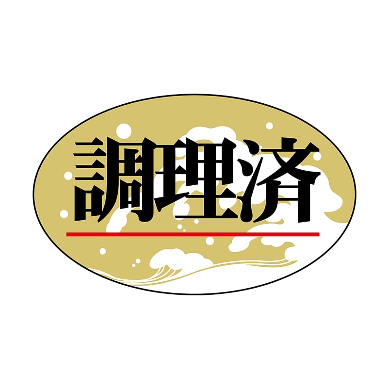 ヒカリ紙工 シール　SMラベル 2000枚入 N7709 調理済　1袋（ご注文単位1袋）【直送品】
