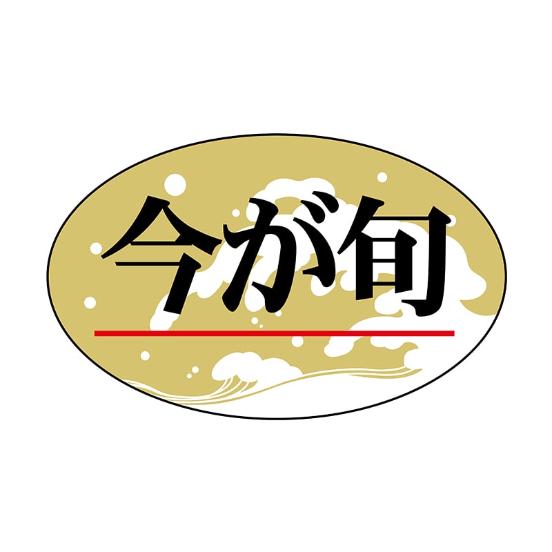 ヒカリ紙工 シール　SMラベル 2000枚入 N7714 今が旬　1袋（ご注文単位1袋）【直送品】