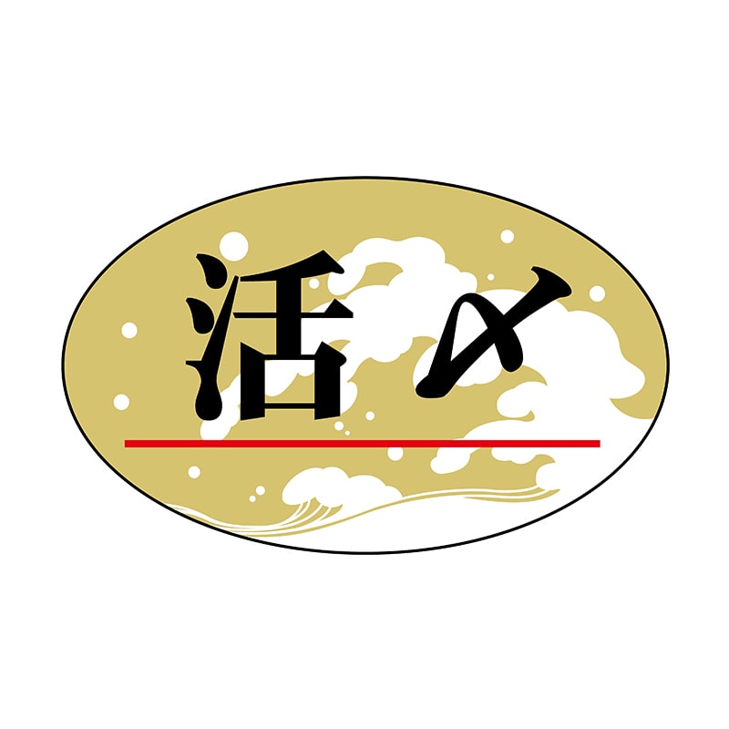 ヒカリ紙工 シール　SMラベル 2000枚入 N7721 活〆　1袋（ご注文単位1袋）【直送品】