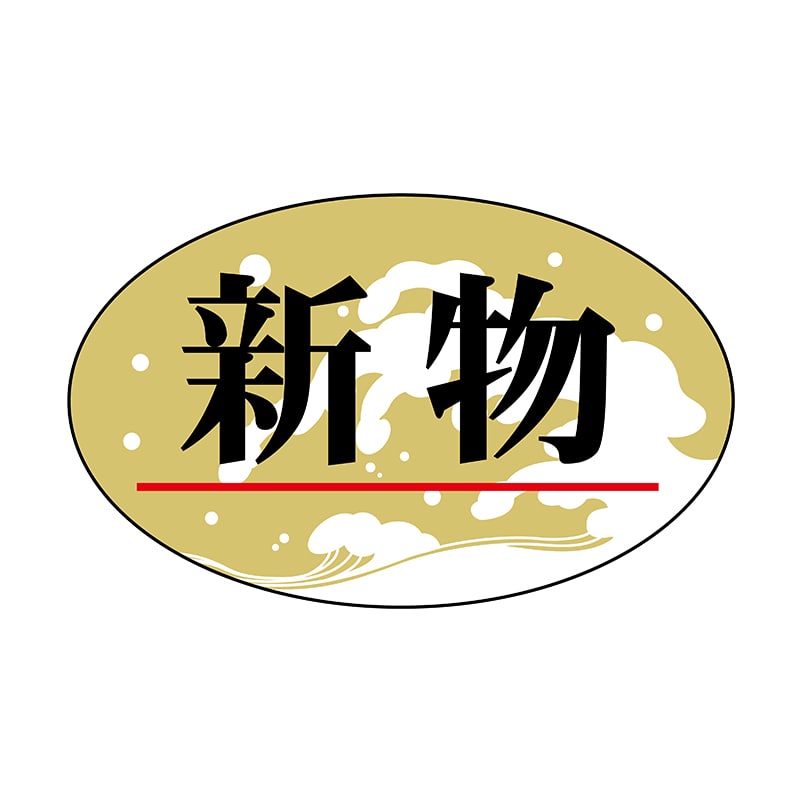 ヒカリ紙工 シール　SMラベル 2000枚入 N7722 新物　1袋（ご注文単位1袋）【直送品】