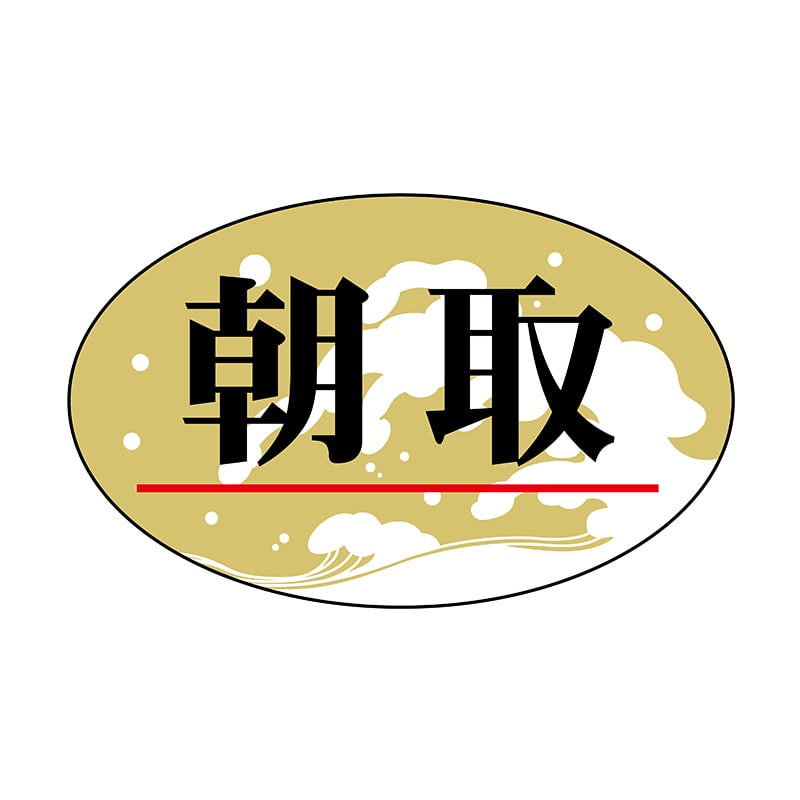 ヒカリ紙工 シール　SMラベル 2000枚入 N7723 朝取　1袋（ご注文単位1袋）【直送品】