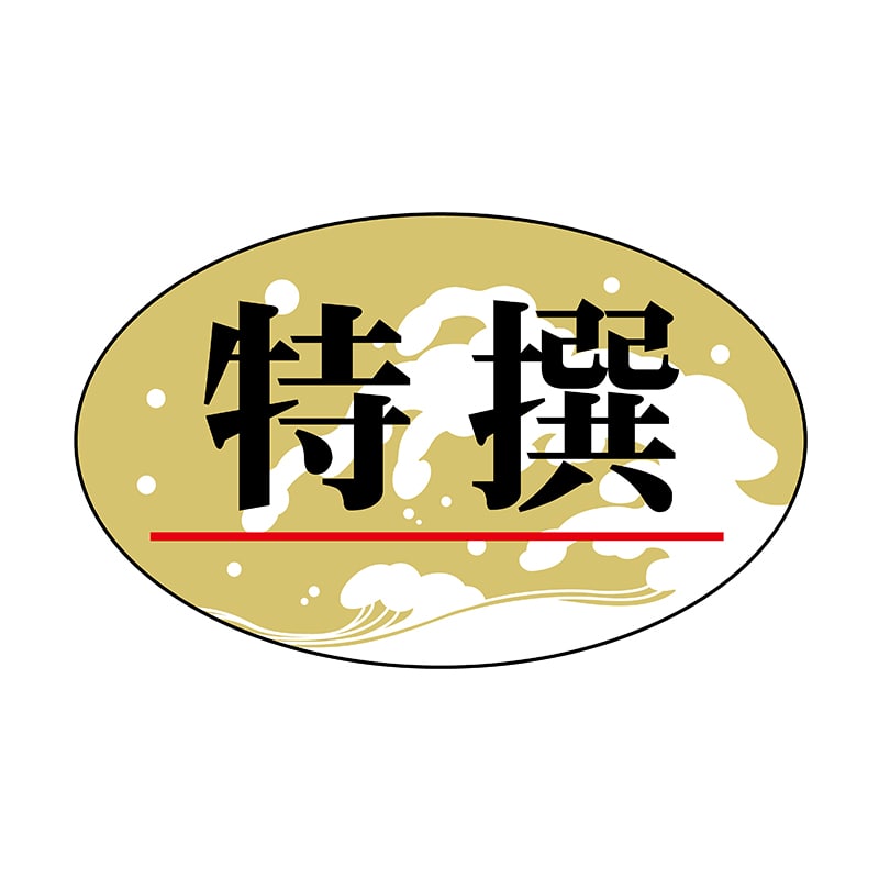 ヒカリ紙工 シール　SMラベル 2000枚入 N7724 特撰　1袋（ご注文単位1袋）【直送品】