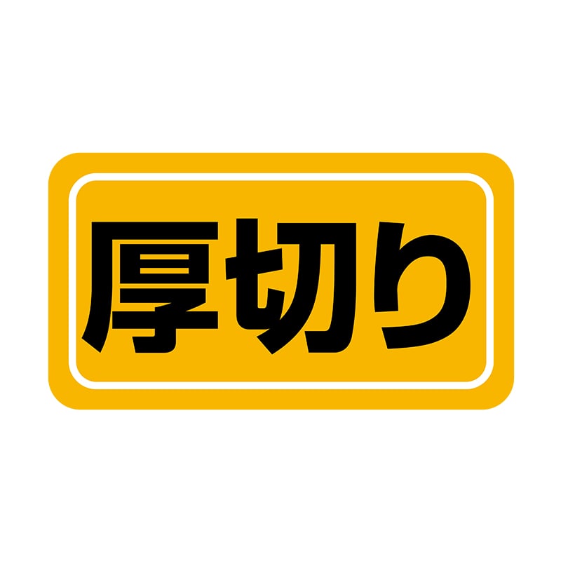 ヒカリ紙工 シール SMラベル 2500枚入 N7919 厚切り 1袋(ご注文単位1袋)【直送品】
